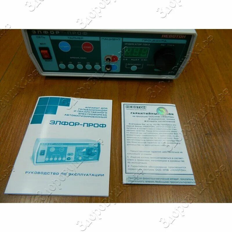 элфор проф инструкция. аппарат для электрофореза элфор. элфор проф инструкция. элфор-проф. элфор проф инструкция.