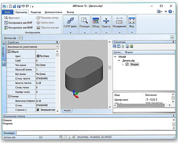 Как открыть файл 11. Stp формат 3d. файл с расширением .stp. 3д модель stp формат. step stp формат.