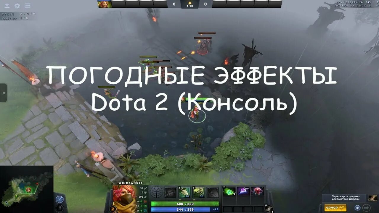Weather moonbeam дота 2. Immortal dota 2 предметы. Погодные эффекты дота. Сет dread compact,. Орб дота 2.