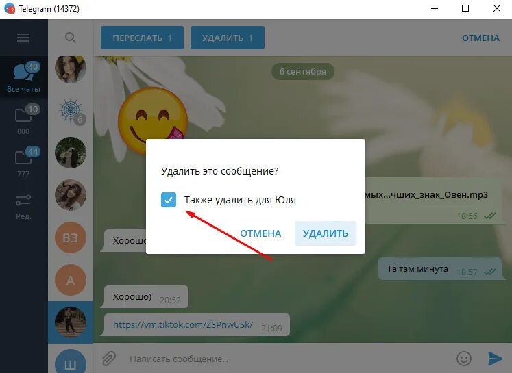 Как удалить фото в телеграмме. Удаленные сообщения в телеграмме. Удалить переписку в телеграмме. Как удалить сообщение в телеграм. Как очистить сообщения в телеграмме.