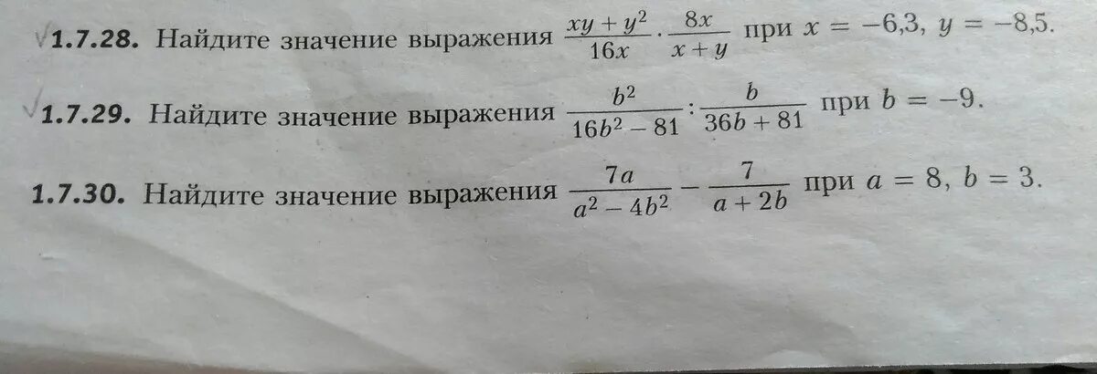 Найдите значение выражения при и впр 8. Найдите значение выражения при b=87,3. Найти значение выражений при с 14 16 36. Вычисли значение выражения 976-24х если х 36. Вычислите значение выражения 976-24х если x 36.