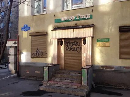 Ювелирная мастерская мурманск