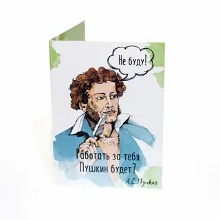 Кому симпатизирует пушкин