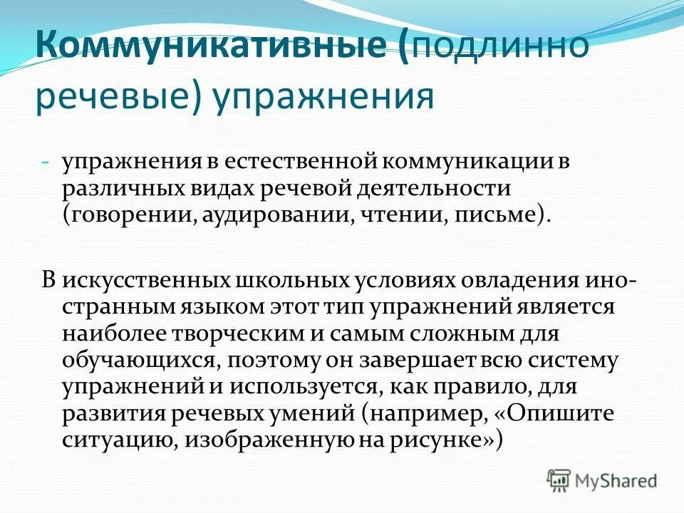 Экологическое аудирование