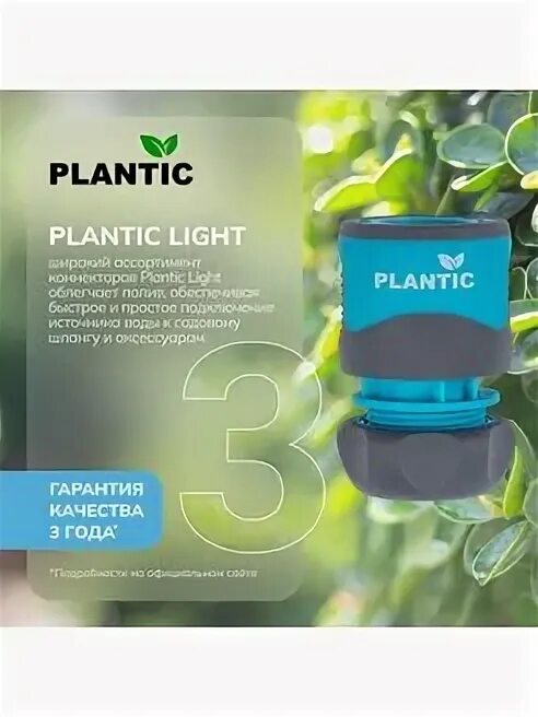 Секатор плоскостной plantic light l64 25264-01. Секатор finland 1431. Секатор plantic плоскостной p201. Секатор плоскостной plantic p202252001. Plantic auto.