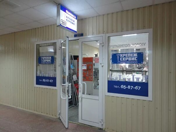 магазин родина ижевск. магазин старый мастер в ижевске телегина 30. старый мастер ижевск 9 января режим. крепеж сервис ижевск. старый мастер ижевск режим работы.