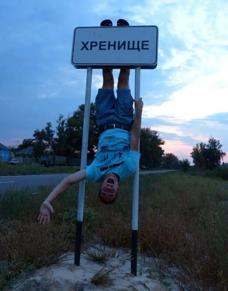 Прикольное название фото