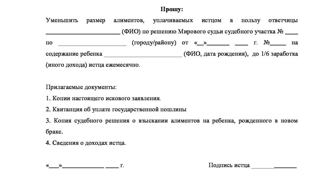 Расписка о получении денежных средств за счет алиментов. Расписка по алиментам образец. Расписка по получению алиментов на ребенка. Расписка что получила алименты. Расписка о получении денежных средств алименты