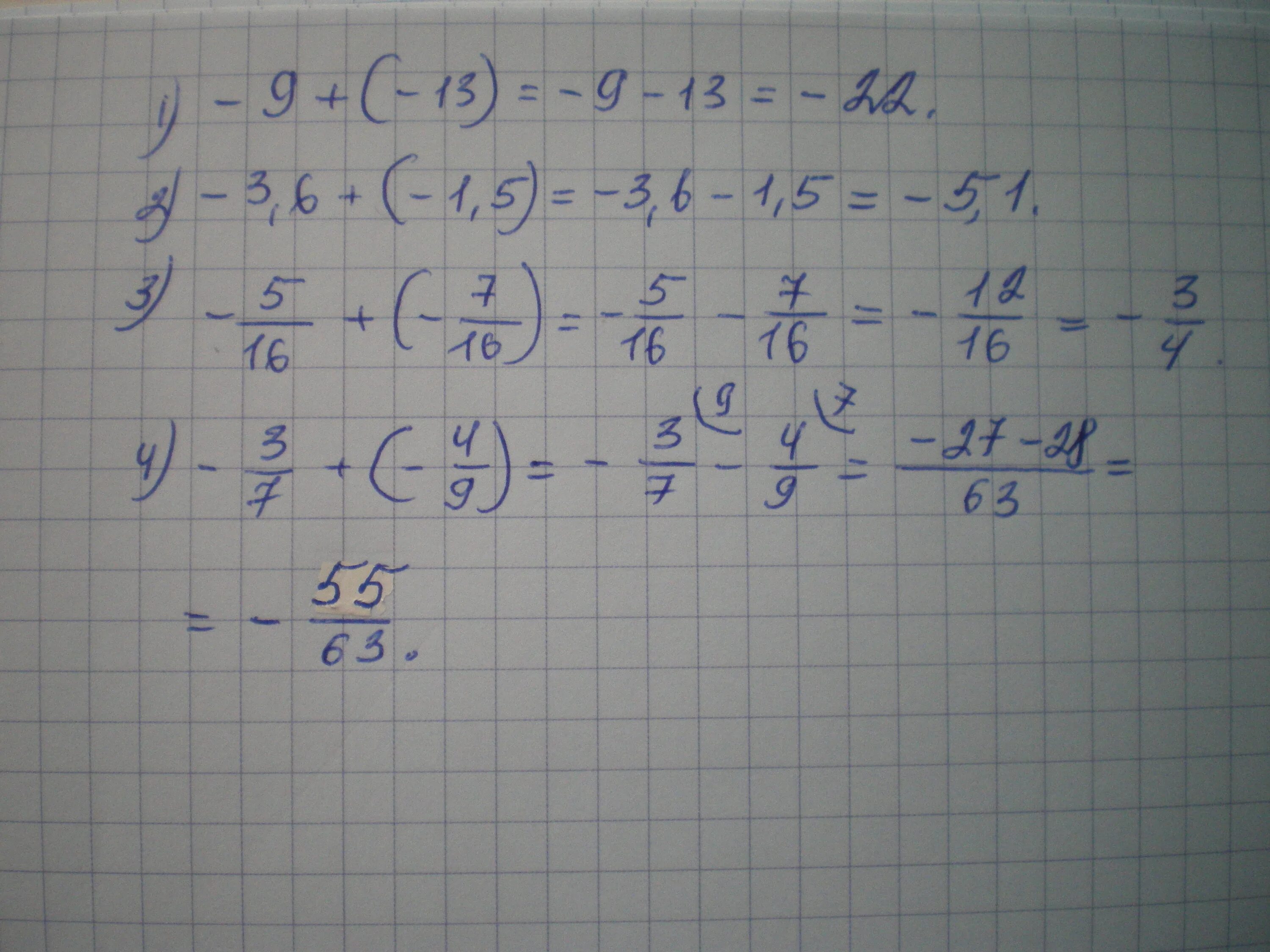 5 7 2 1 ответ. -3;6+(-1;5). 6+(3+1)=? Решение. Сумма 1/1*2*3 + 1/2*3*4. -3/7+-4/9.