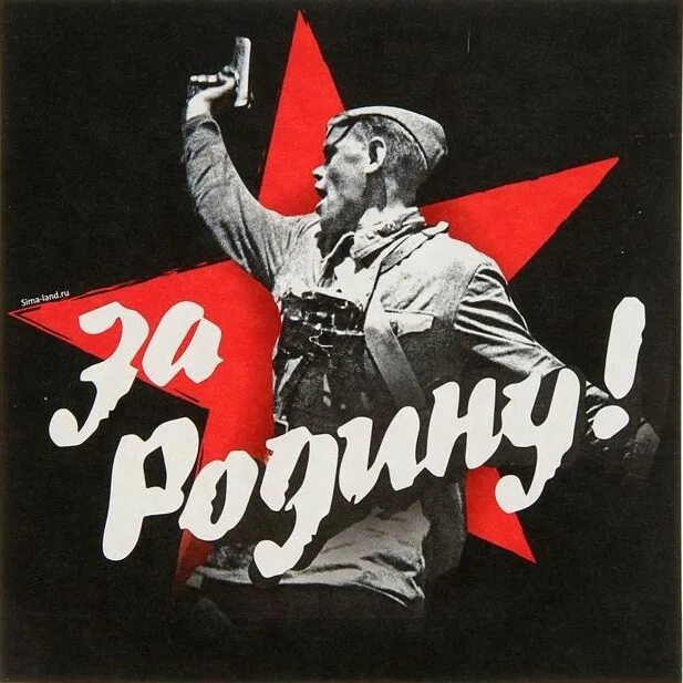 Поселок за родину тиздар. Село за родину. Село за родину. Село за родину. Поселок за родину краснодарский край.