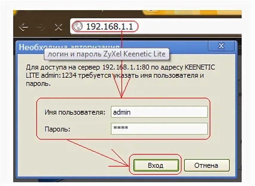 Логин и пароль маршрутизатора. Роутер айпи 192.168.1.1. пароль для входа в роутер. авторизация роутера. keenetic логин пароль.