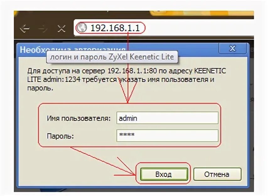 Где найти авторизацию. 192.168.1.1 Логин и пароль admin. Wi-Fi роутер ZYXEL. Роутер ZYXEL 192.168.1.1. WIFI роутер Keenetic.