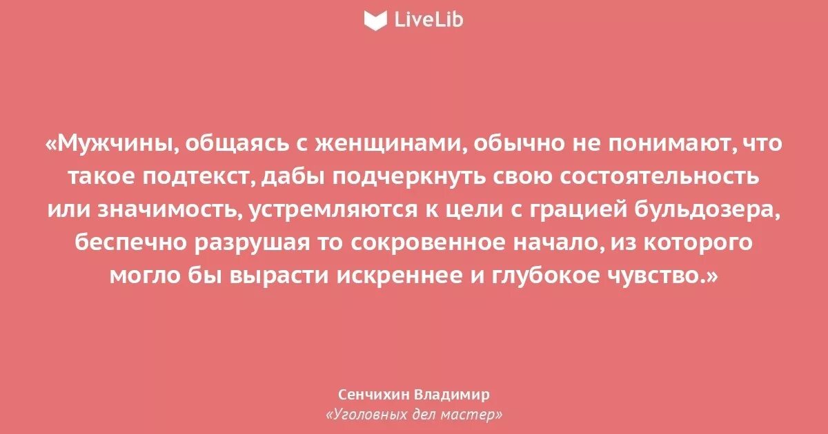 Всеми доступными способами. Высказывания о мастере своего дела. Цитаты про Мастеров своего дела. Цитаты о настоящих мастерах.. Мастер в деле цитата.