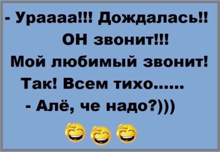 Музыку любимый звонок звонит. Заставка на любимого мужчину на звонок. Заставка на звонок любимого. Картинки любимый звонит на телефон. Входящий вызов.