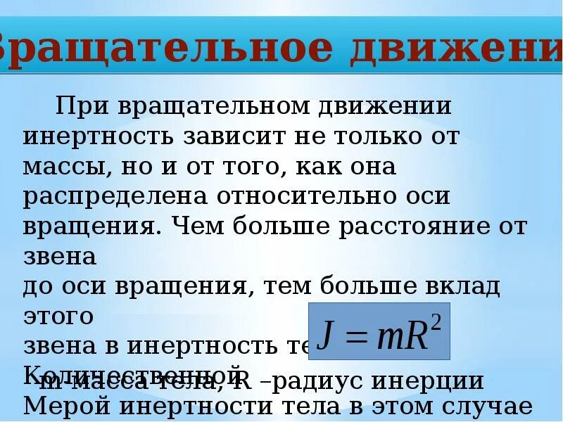 Геометрическая масса. Геометрия массы тела. Геометрия масс презентация. Геометрия масс тела человека. Метод масс в геометрии.