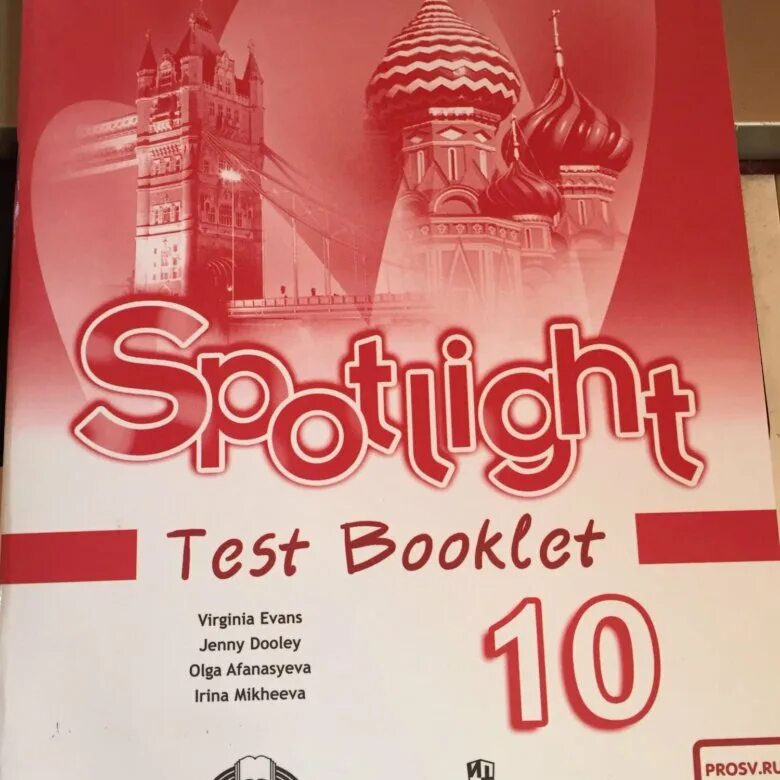 Тест бук 10 класс. Spotlight 10 Test booklet. Тест буклет. Спотлайт тест буклет. Тест 10 класс английский язык.