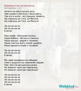 Богачи текст песен
