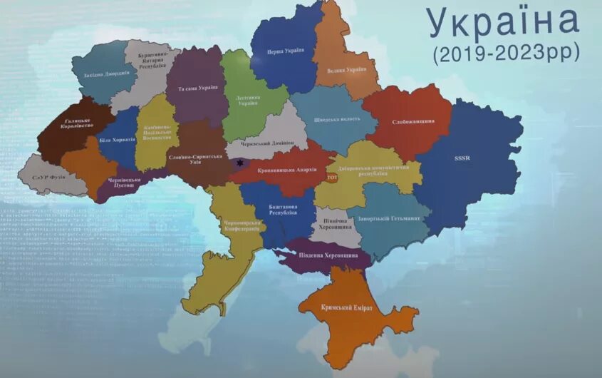 Украина 2026. Слуга народа 3 карта Украины. Карта Украины из слуги народа.