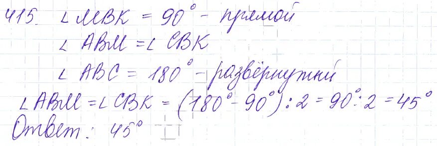 Математика 5 класс 1 часть номер 113. Математика 5 класс номер 415. Математика 5 класс 5.415 упражнение. Математика 5 класс Мерзляк номер 415.