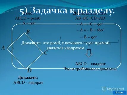 Доказать ab cd 2 abcd