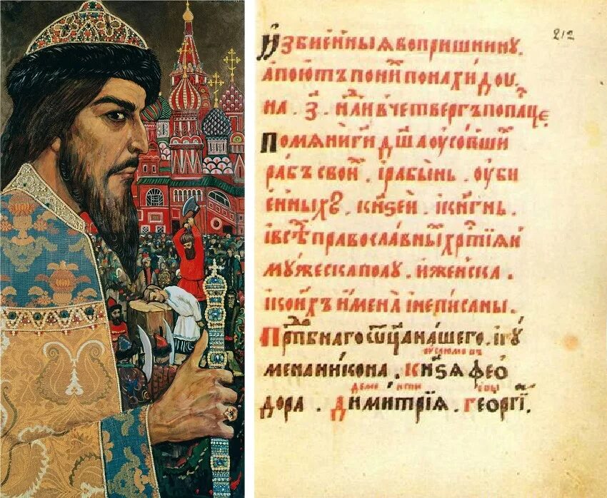 Есть слово грозна. Указ царя Ивана Грозного. Царские указы Ивана Грозного. Указ Ивана IV Грозного. Указ Ивана Грозного 1550.