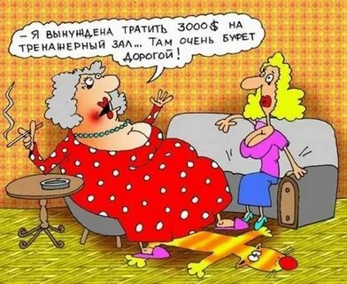Картинки анекдоты смешные про