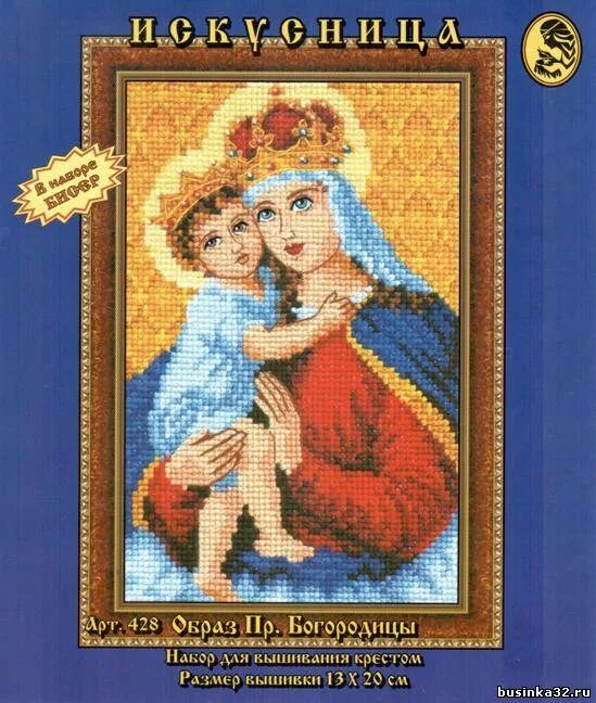 пр образ пр язык пр матерь. вышивка бисером икона искусница арт 305 образ богородицы огневидная. икона плетенная на руку. федоровская икона божьей матери. тропарь пресвятой богородице неувядаемый цвет.
