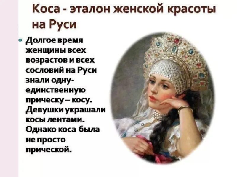 Русская баба стих. Стих про русскую красавицу. Стихи про русских красавиц. Описание русской красавицы. Описание русской женщины.