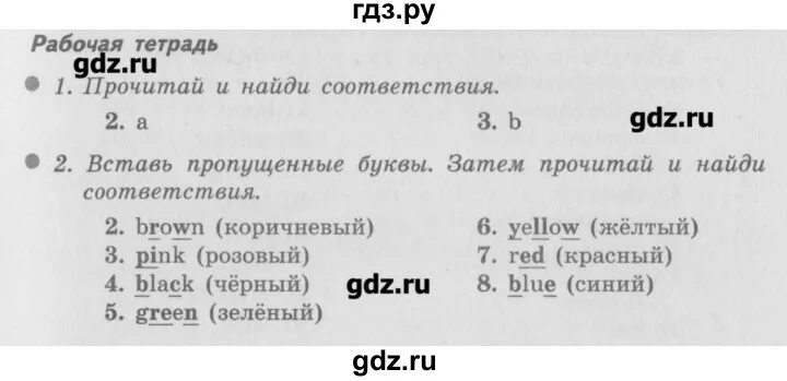 Гдз по английскому 3 класс рабочая Быкова. Гдз по английскому языку 3 класс рабочая тетрадь 1 часть Быкова. Гдз английский язык 3 класс рабочая тетрадь Быкова гдз. Английский рабочая тетрадь 4 класс 1 часть Быкова.