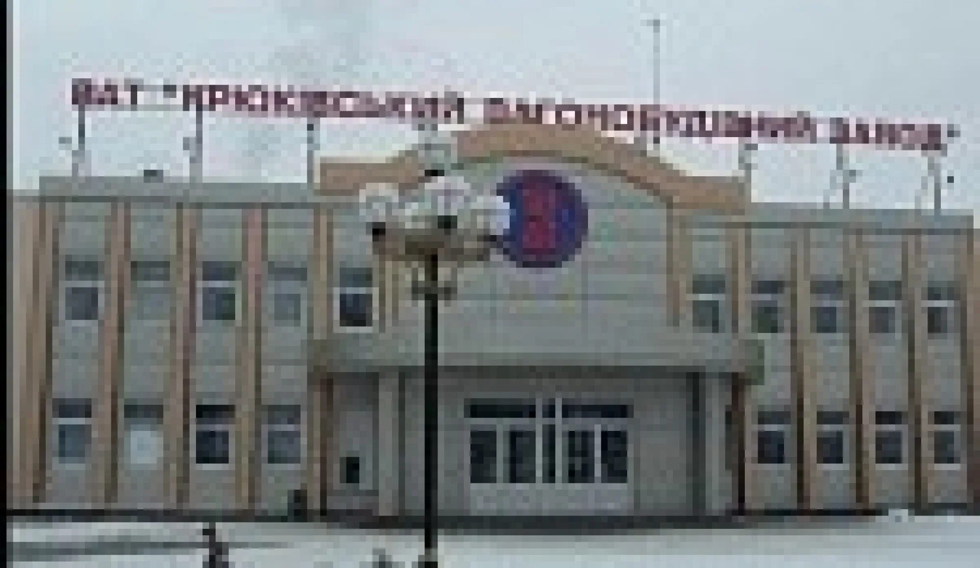 машиностроительные заводы свердловской области. иркутский куйбышевский завод. крюковский вагоностроительный завод официальный сайт. ясногорск завод. машзавод часы работы.