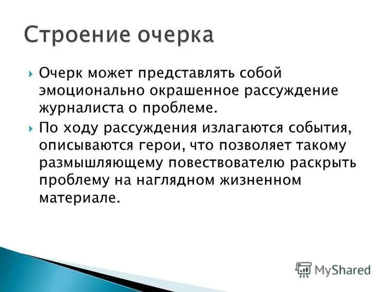 акмеизм в литературе. акмеизм это модернистское течение. мир чувственного восприятия. процессы, относящиеся к конкретно-чувственному уровню отражения. конкретно чувственный.