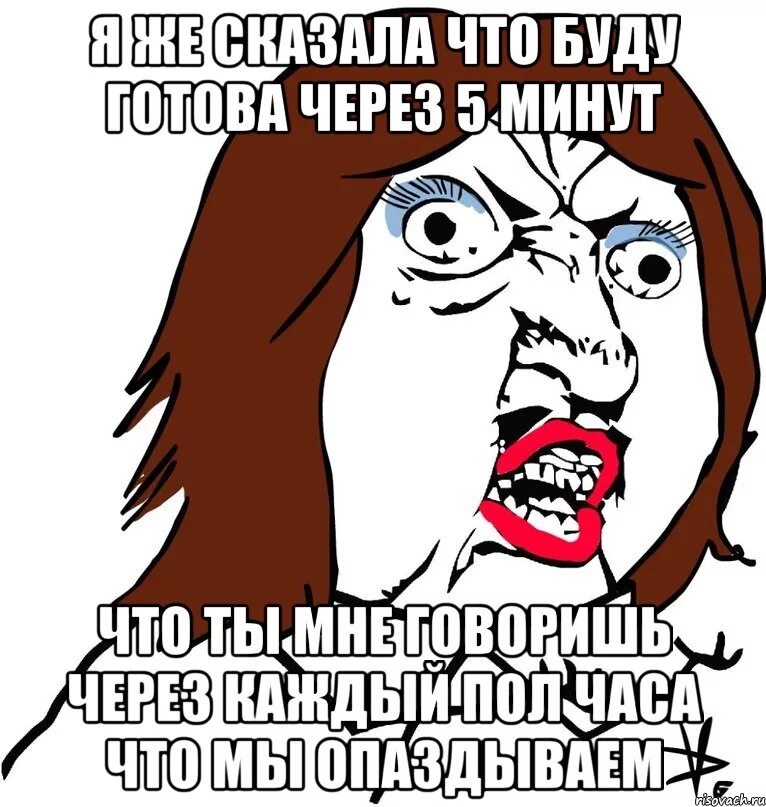 Приходит через несколько минут