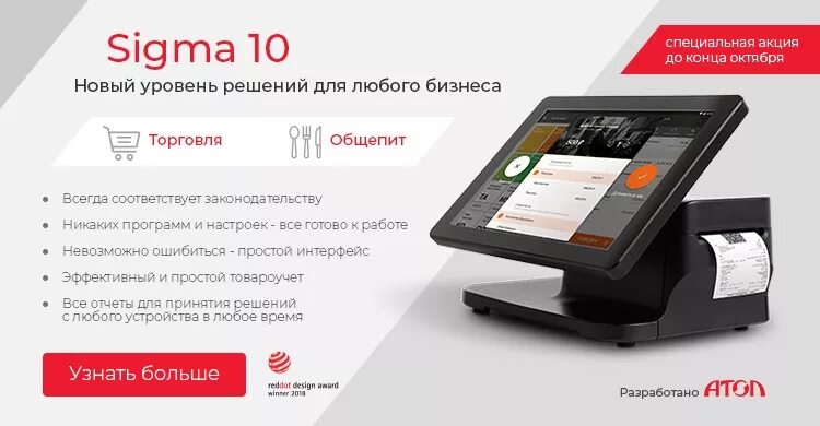 Атолл Сигма 10 касса. Атол Sigma 10 - смарт-терминал. Atol Sigma касса. Атол Сигма 10 Qasl. Сигма 10 личный