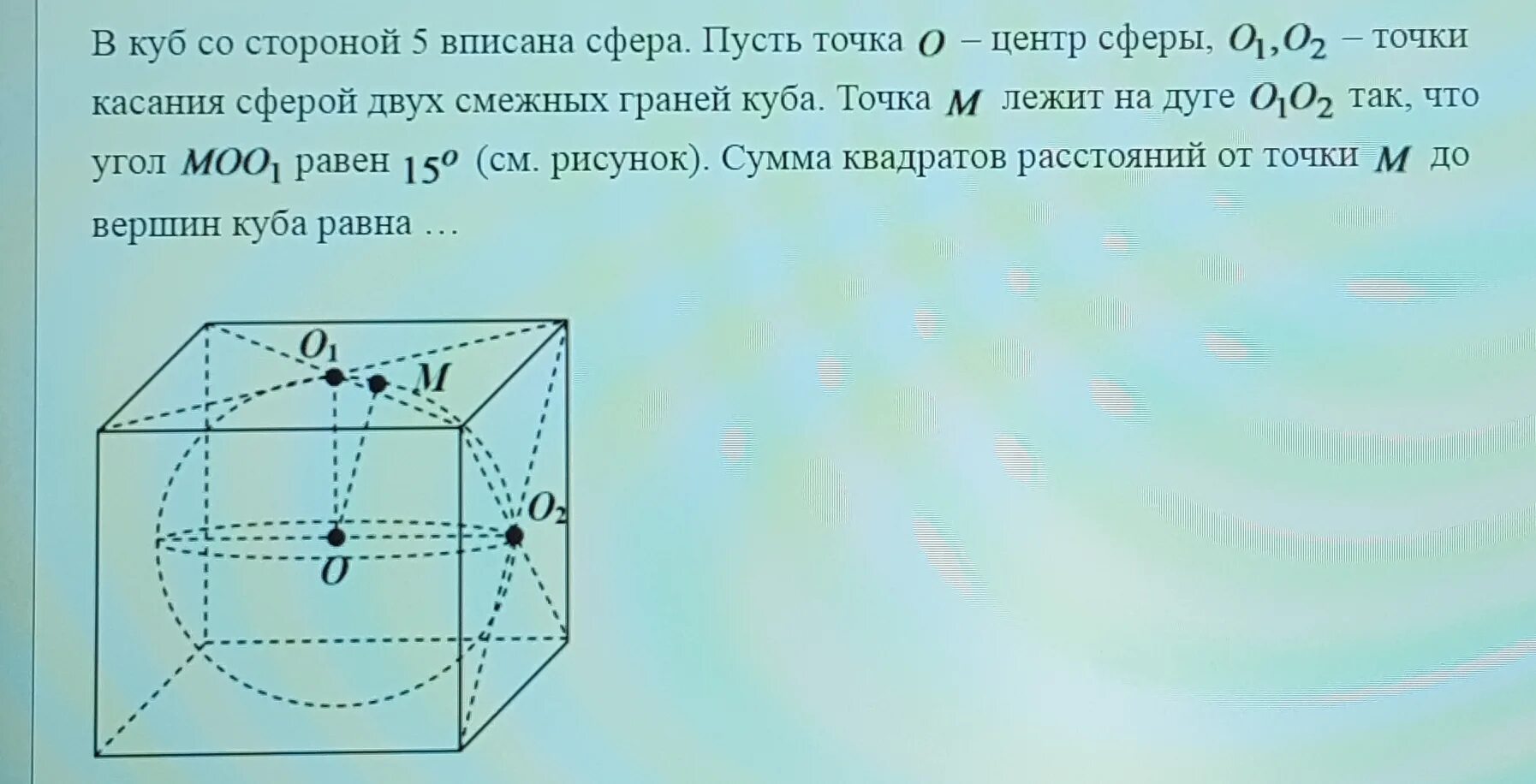 Как находить сторону куба со стороной. Сторона Куба вписанного в сферу. Куб с точками. Соседние грани Куба. Прилегающие грани Куба.