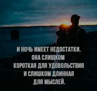 Ночь и мысли картинки