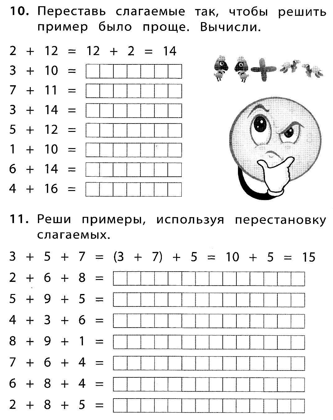 Математика таблица сложения в пределах 20. Тренажер математике 1 класс счет в пределах 20. Карточка таблица сложения и вычитания в пределах 20. Отработка сложения и вычитания в пределах 20. Сложение и вычитание випределах20.