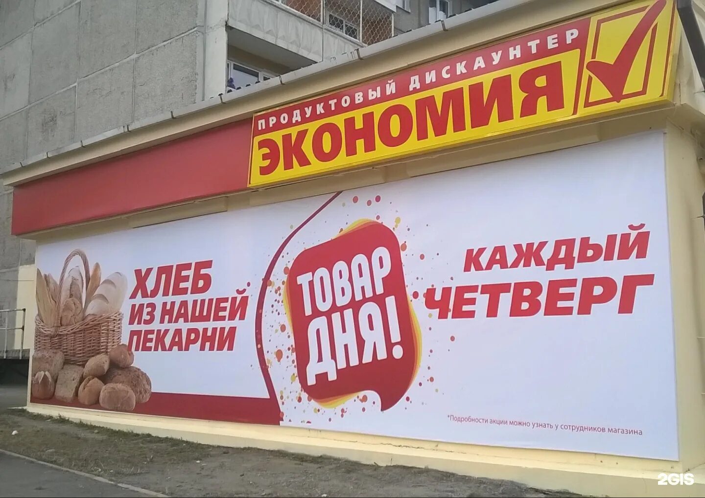 Магазин метр иркутск каталог