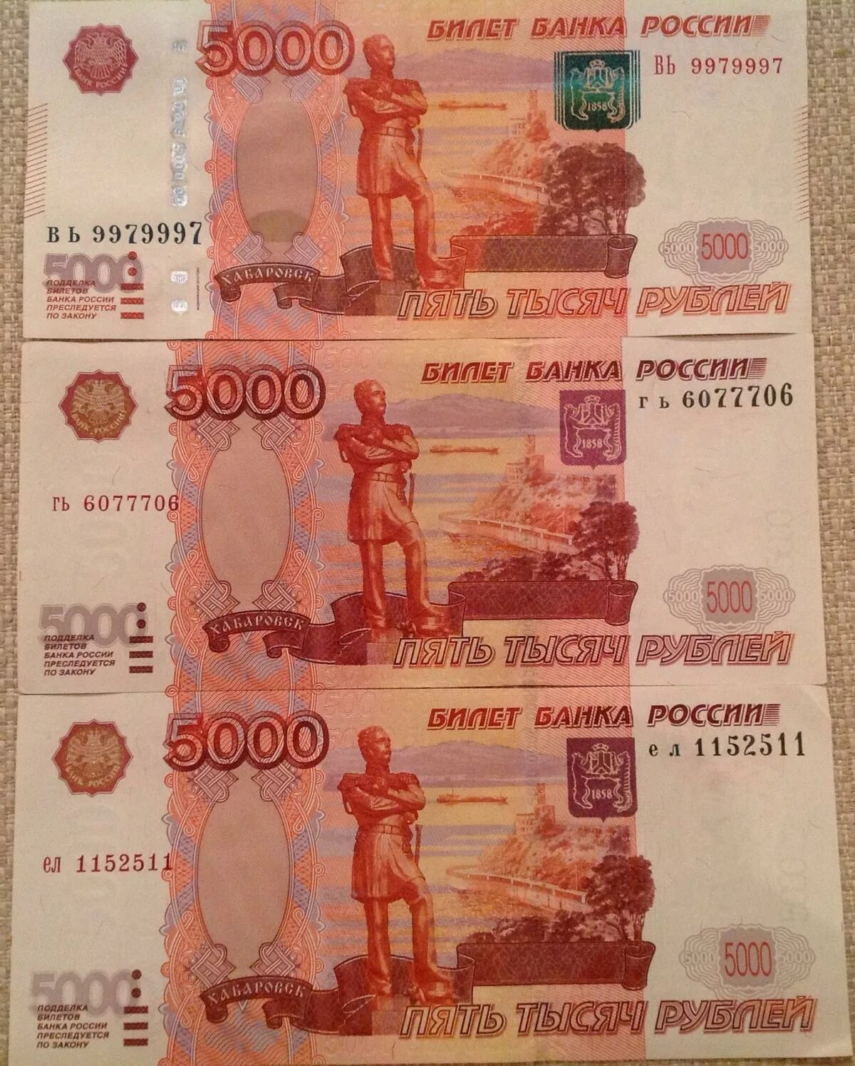 Товары на 5000 рублей