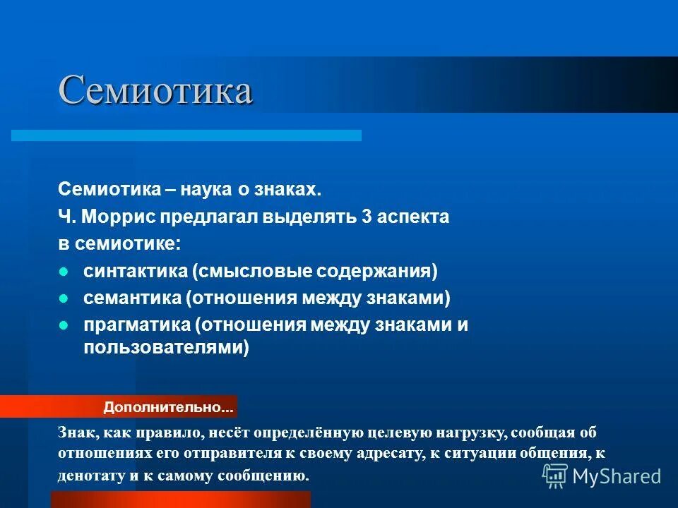 • язык, как знаковая структура. Язык знаковая система. Язык как особая система знаков. Знаковая структура языка. Язык как знакавя сестем.