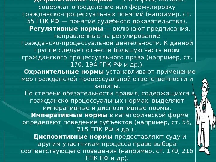 Гражданско процессуальное право императивный метод