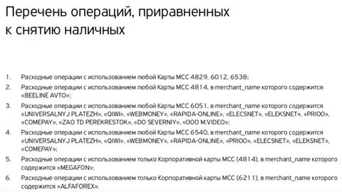 Операции по снятию наличных средств
