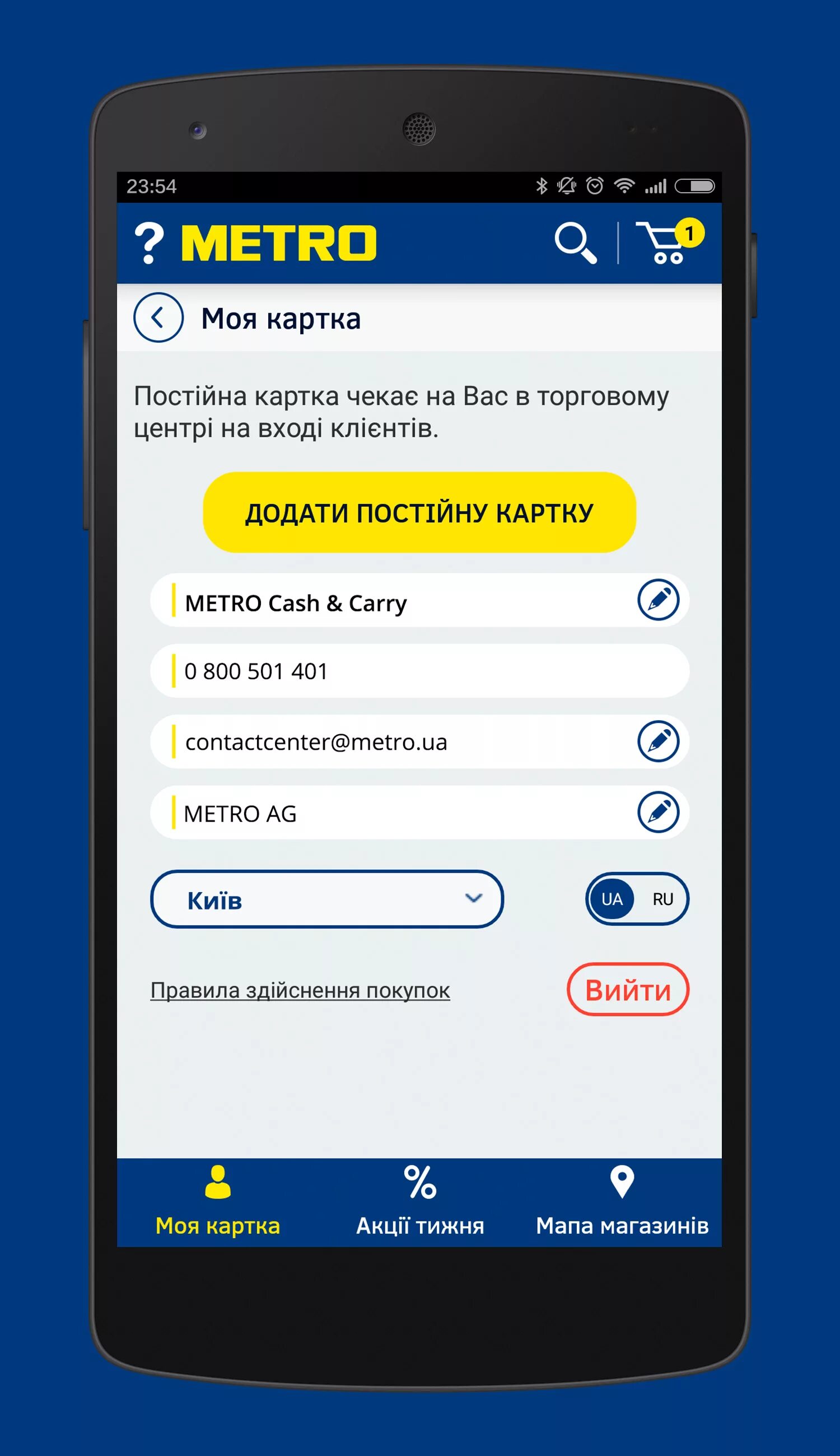 Приложение метро кэш. Приложение метро магазин. мобильное приложение metro cash&amp;carry. приложение metro cash and carry. metro приложение мобильное.