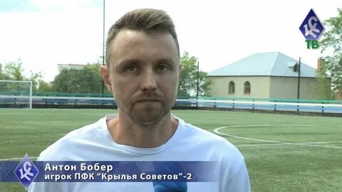 Бобер футболист