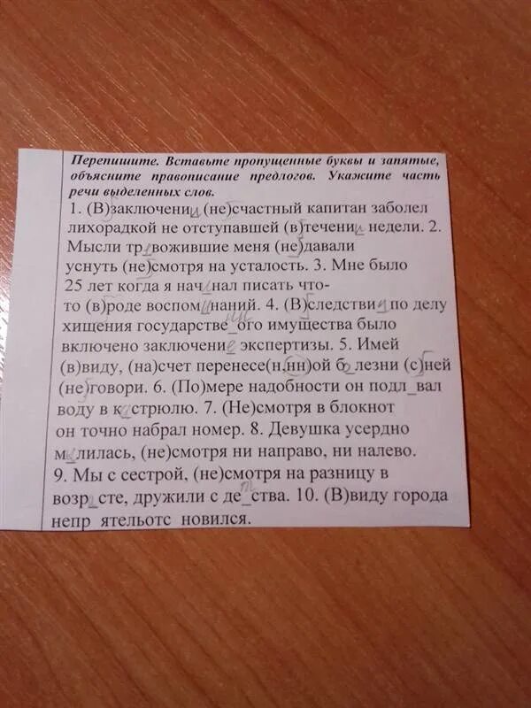 В заключении несчастный капитан заболел. В заключение несчастный Капитан. В заключение несчастный Капитан произведение. В заключении Капитан заболел лихорадкой. В заключении несчастный Капитан заболел лихорадкой не отступавшей.