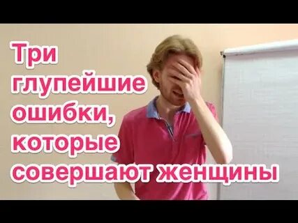 Глупая ошибка это