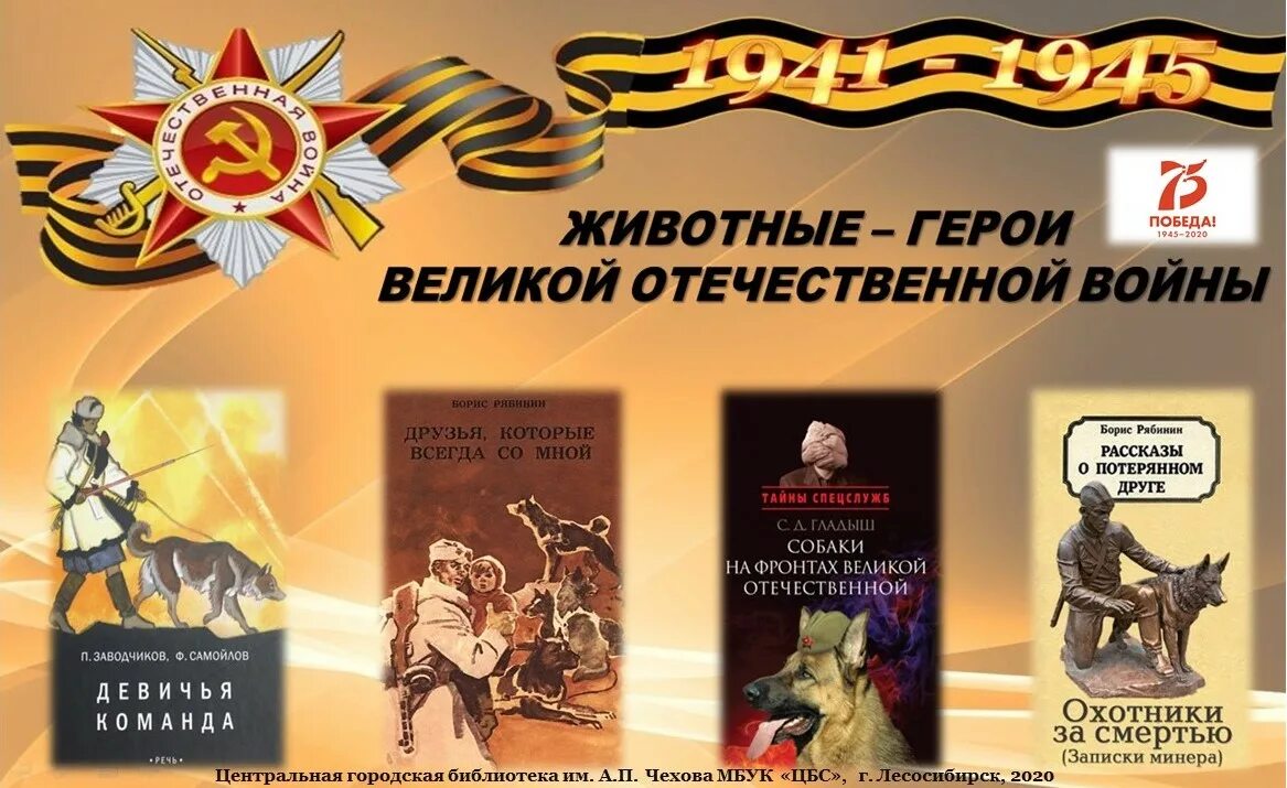 Презентация на тему дети герои. Сценарий герои вов. Сценарий герои вов. Сценарий герои вов. Названия к юбилею героя советского союза.