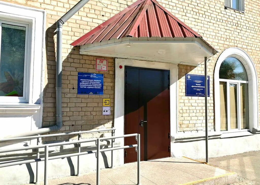 библиотека. библиотека еманжелинск. еманжелинская детская библиотека сайт. библиотека еманжелинск. библиотека еманжелинск.