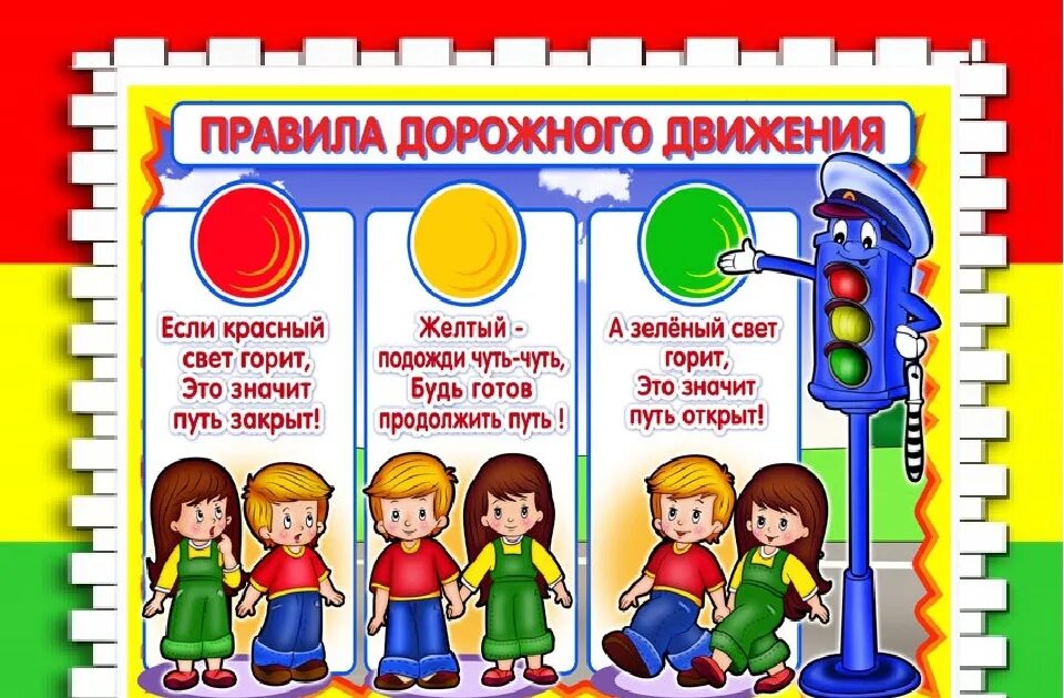 Тема недели Азбука безопасности. Азбука безопасности плакат для детей. Азбука безопасности тема недели в детском саду. Неделя азбуки безопасности.