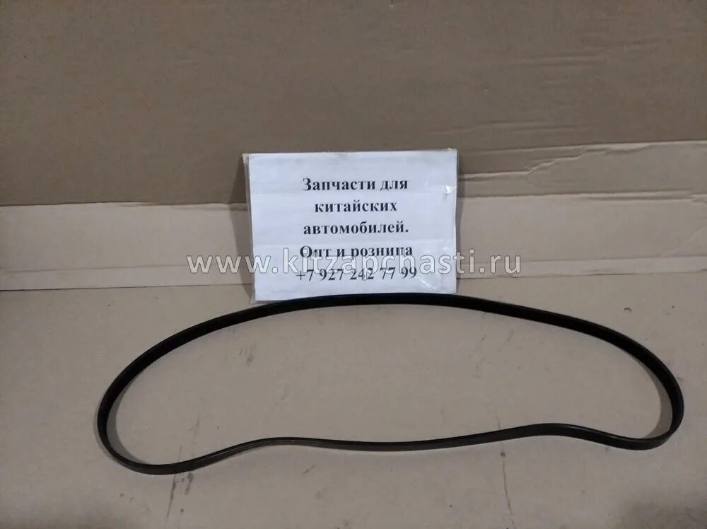 E4g161025051. Ремень генератора чери тигго 5. Ремень генератора чери тигго фл 1. S18d6gn3301015. Chery t11-3701315.