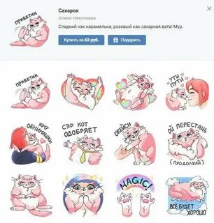 Стикеры условие